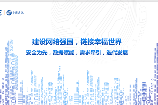 中国电子等增资数字广东，开启数字城市建设新阶段