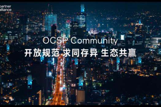 OCSP社区 ｜ 发挥 OCSP 生态优势，推动模块化服务器创新