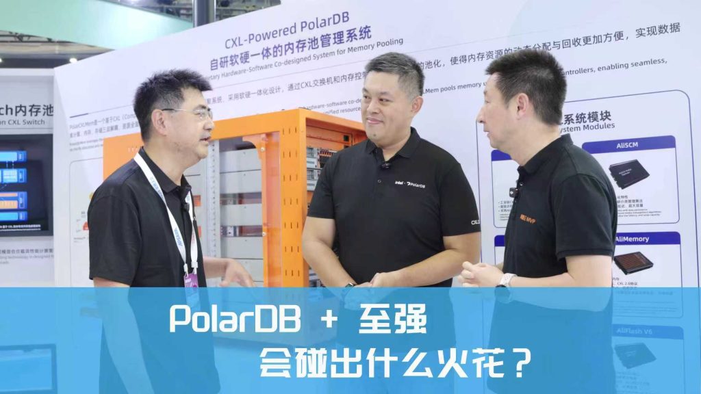 PolarDB +至强能碰出什么火花？