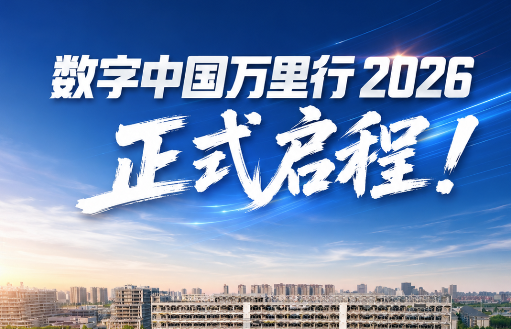 跟万里行团队一起看看中国首个全国产十万卡 AI 超集群